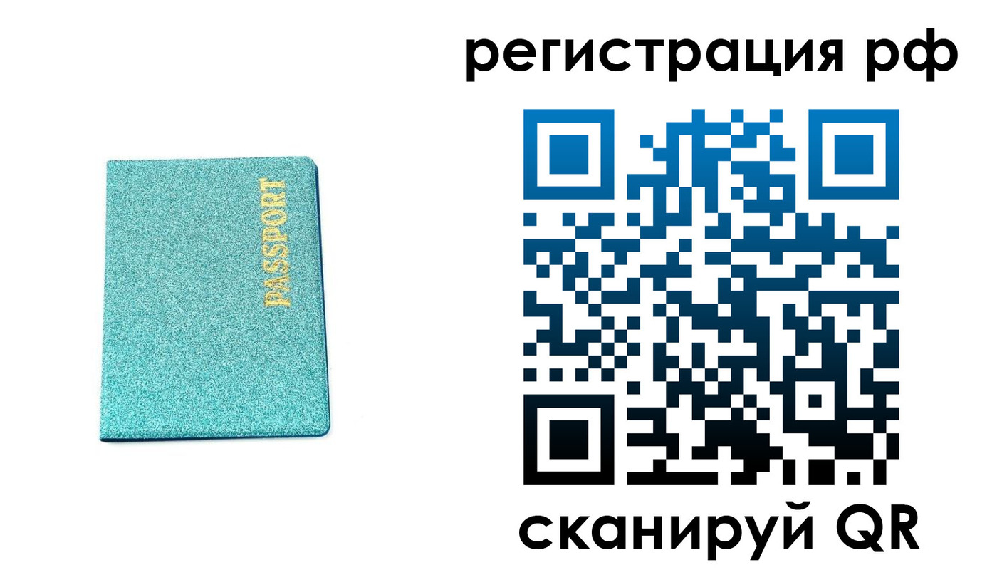 прописка иностранных граждан в Галиче