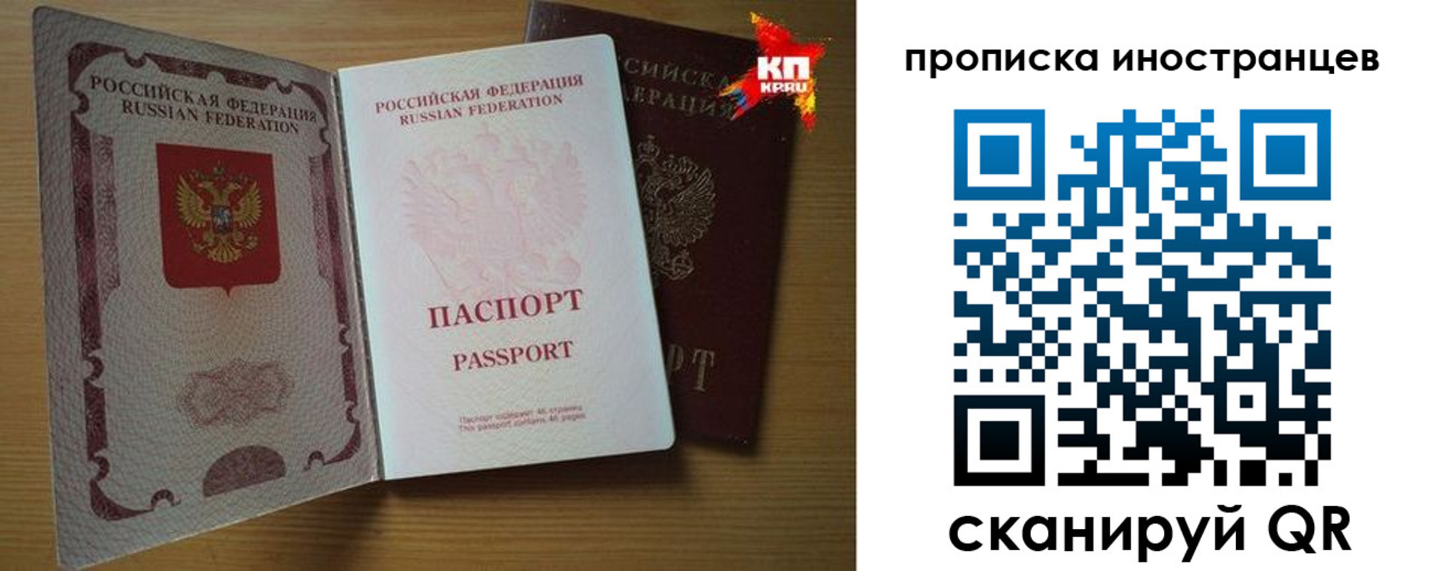 прописка паспорт в Галиче