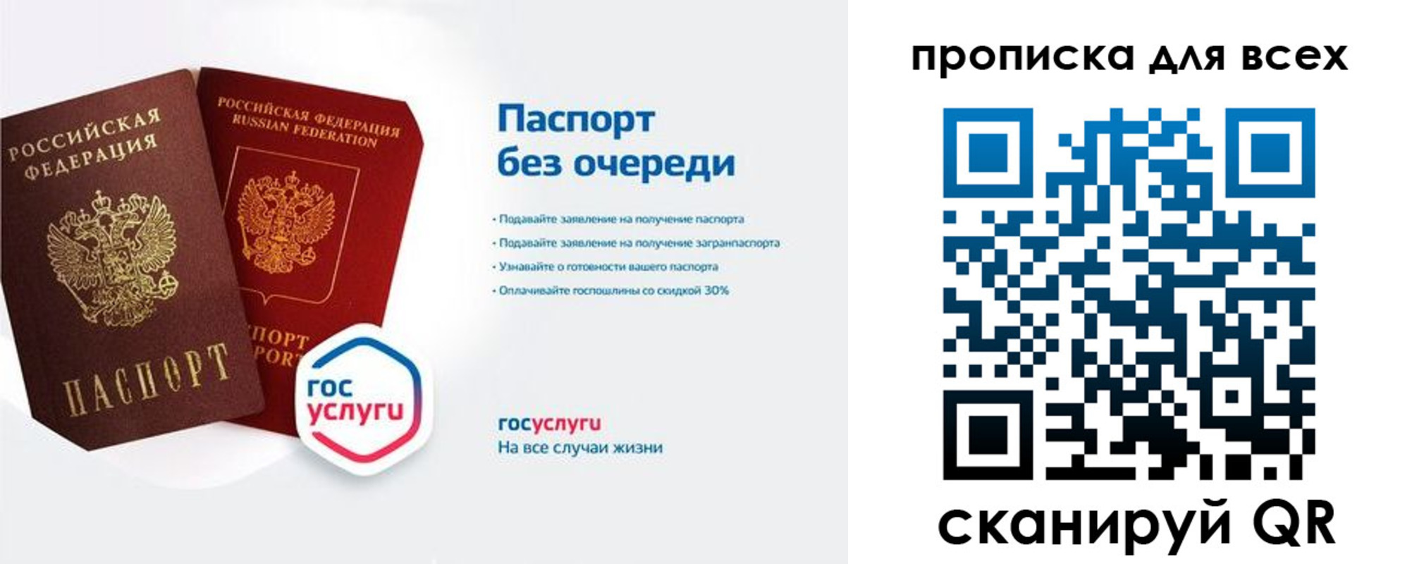 прописка от собственника в Галиче