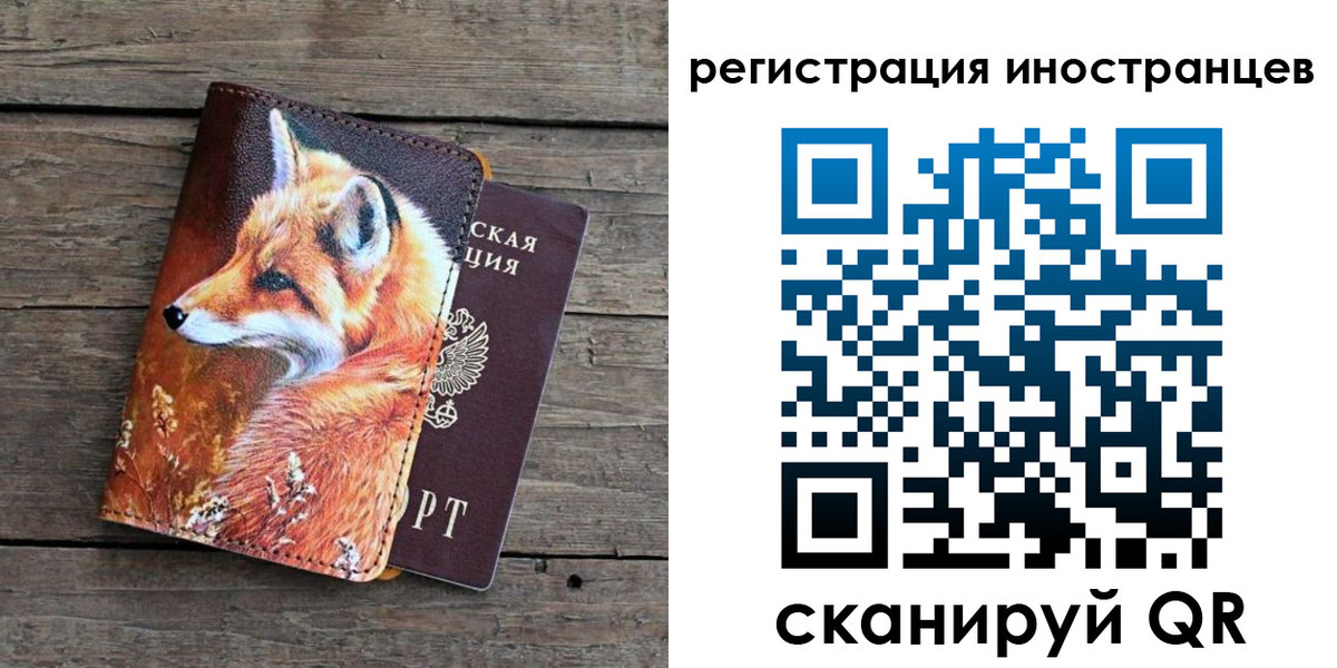 прописка для работы в Галиче
