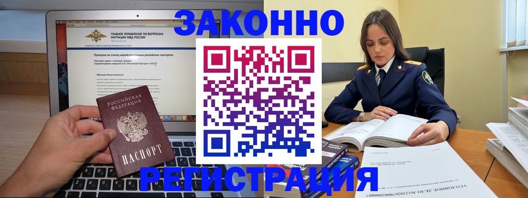 прописка гарантия в Галиче