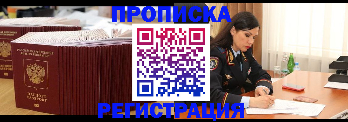 временная регистрация для школы в Галиче