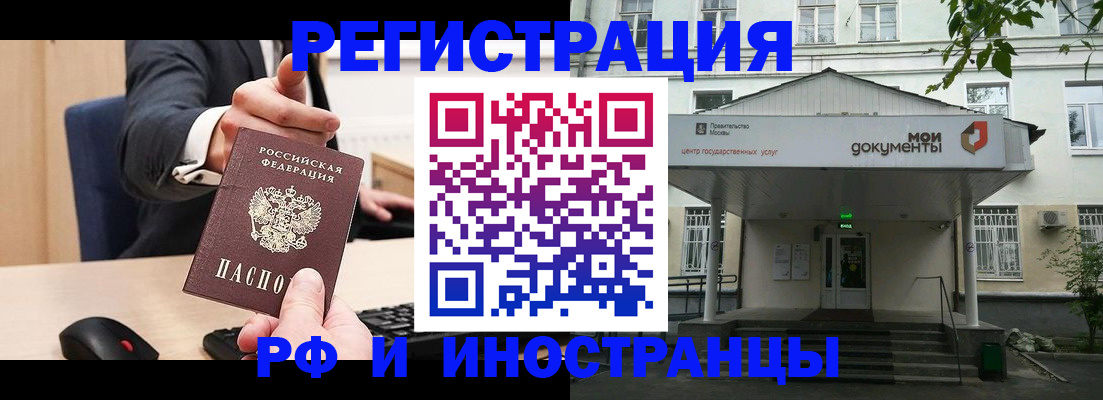 прописка для военкомата в Галиче