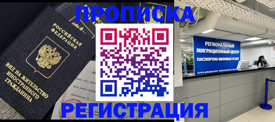 прописка в квартире в Галиче