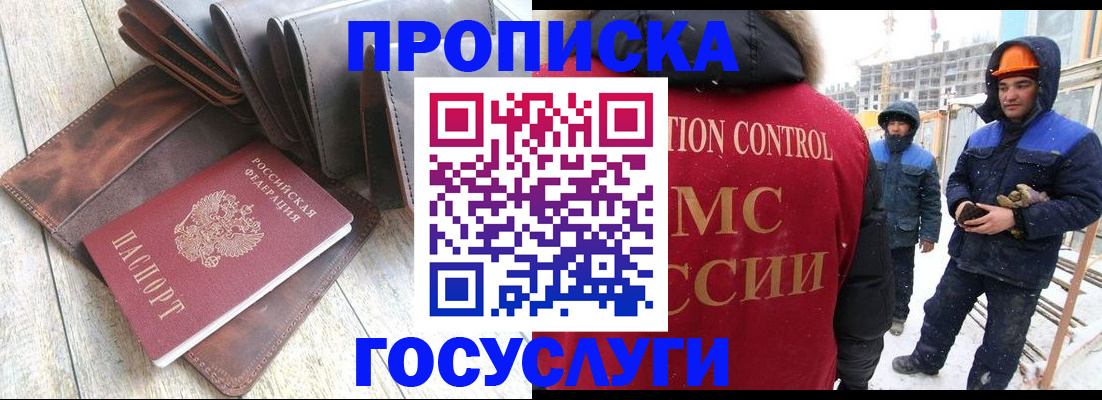 прописка для школы в Галиче