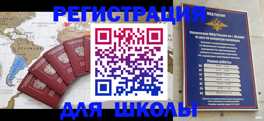 прописка паспорт в Галиче