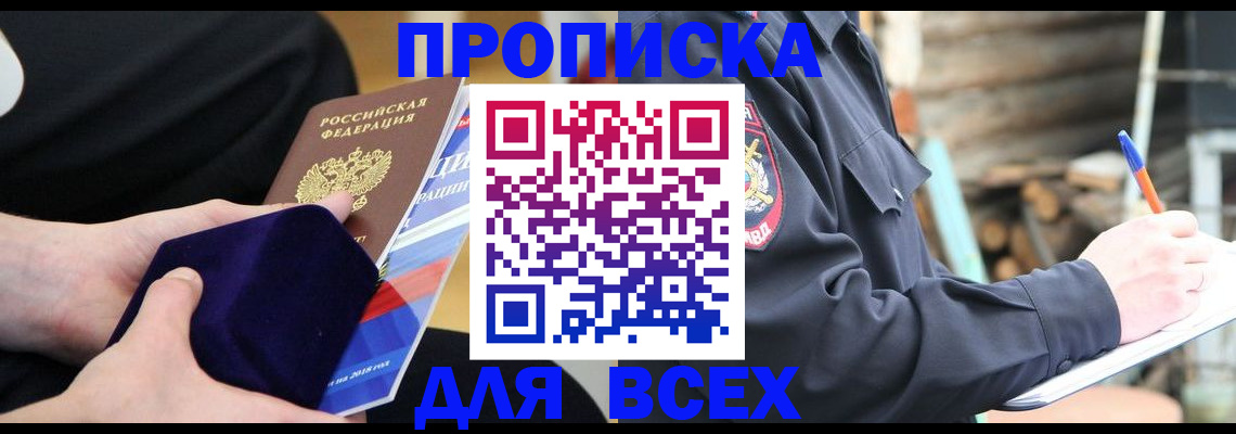 прописка для работы в Галиче