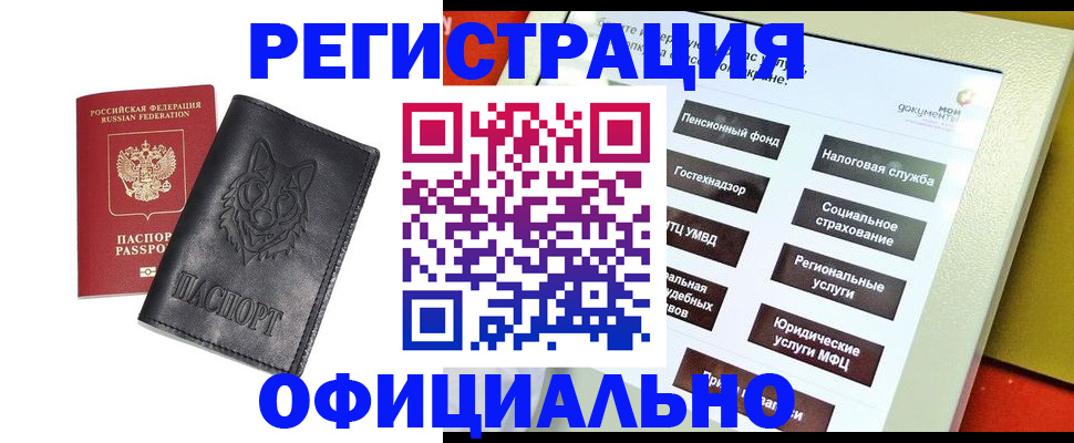 временная регистрация надежно в Галиче