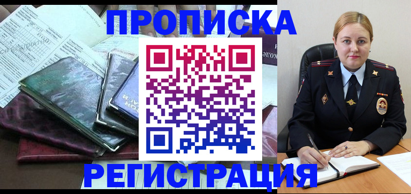 временная регистрация адрес в Галиче