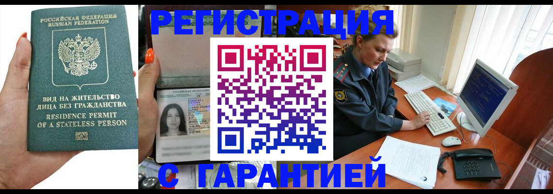 временная регистрация 2025 в Галиче