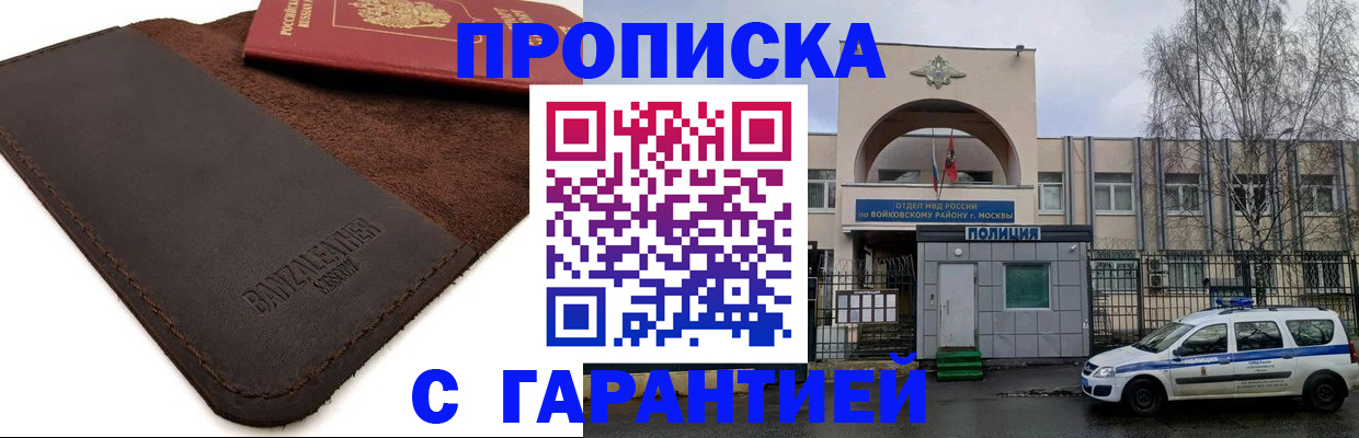 прописка для военкомата в Галиче