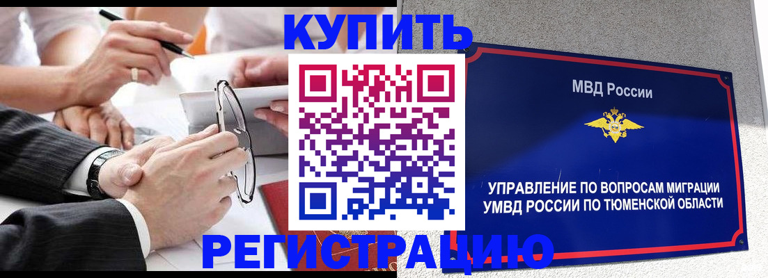 прописка ребенка в Галиче